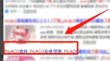 picacg怎么下载图片