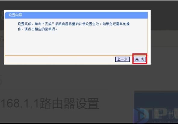 1921682231无线设置