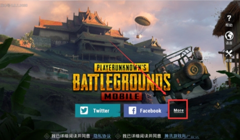 和平精英国际版下载，PUBG国际服下载攻略