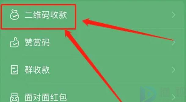 微信收款语音播报怎么没声音