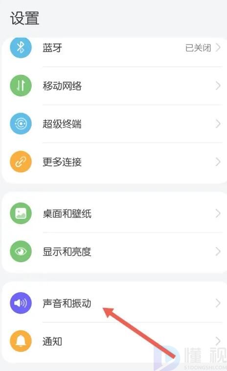 抖音视频音乐怎么设置为手机铃声