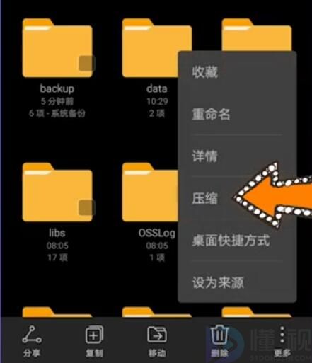 安卓怎么把文件压缩