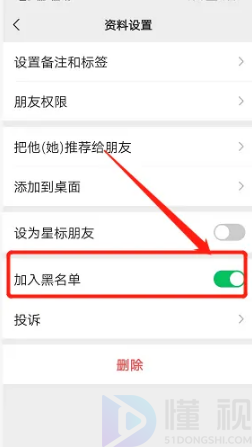 微信加黑了怎么破解??