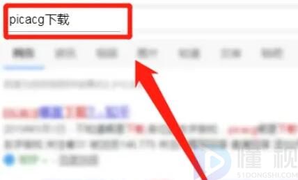 picacg怎么下载(picacg怎么下载图片)