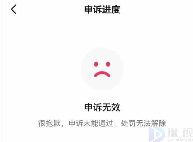 抖音永久封禁补救方法50字