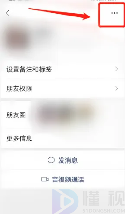 微信加黑怎么解除(微信加黑了怎么破解??)