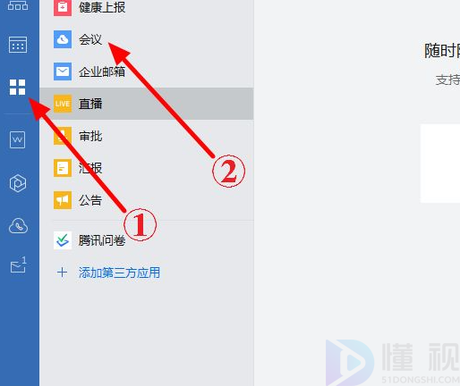 ppt页面切换动画怎么设置