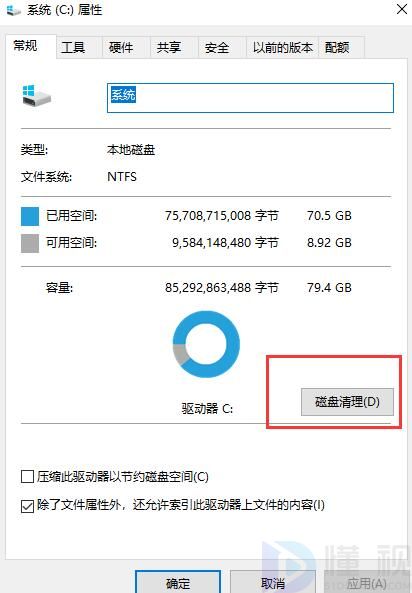 c盘满了怎么清理微信文件