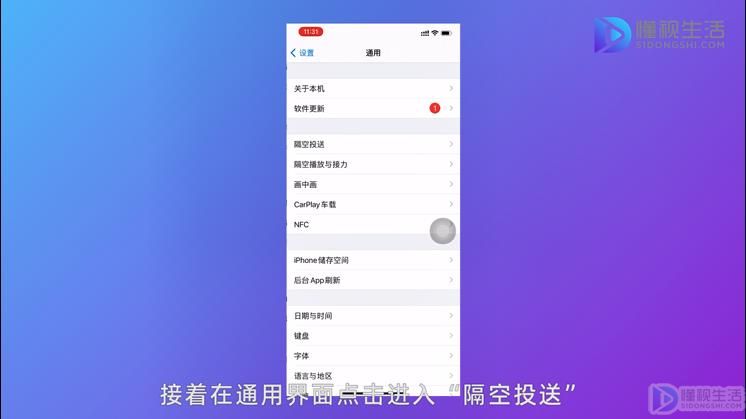 ipad隔空投送怎么操作