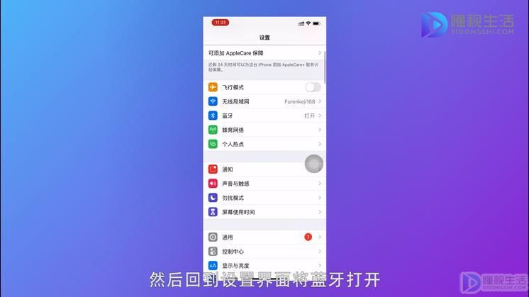 ipad隔空投送怎么操作