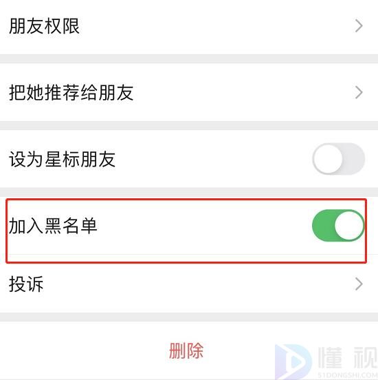 微信被好友拉黑怎么恢复好友