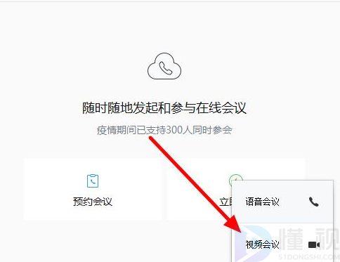 ppt页面切换动画怎么设置