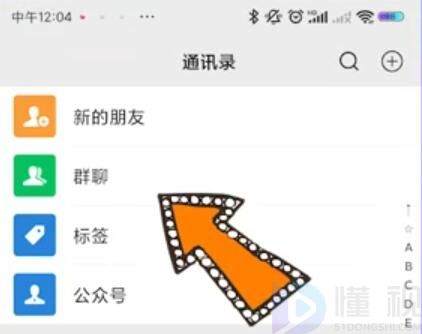 删除的微信群聊在哪里找出来