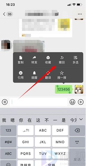 微信发错了怎么办超过3分钟