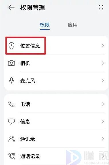 抖音ip属地怎么关闭OPPO