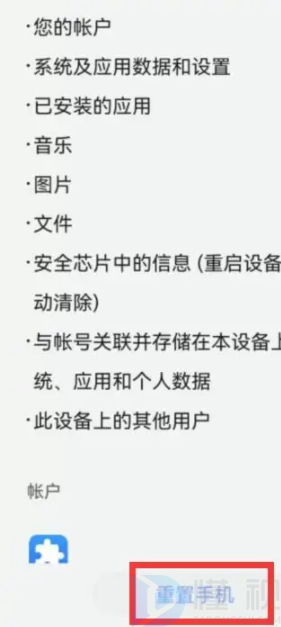 强制解除华为账号锁教程用电脑