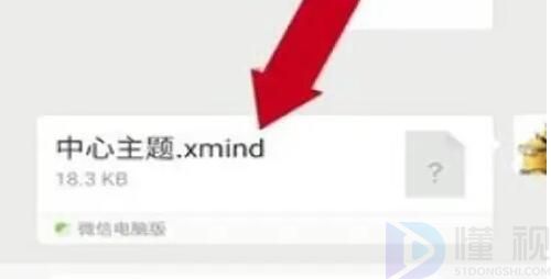 怎么用手机打开xmind文件