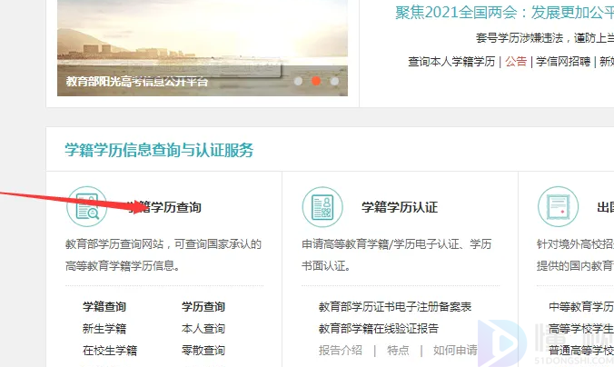 学信网被别人注册后果是什么