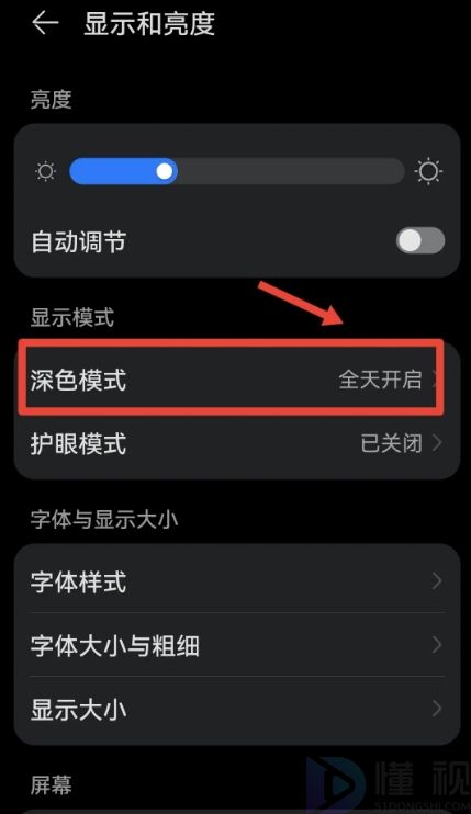 手机变黑白屏怎么调回来华为手机