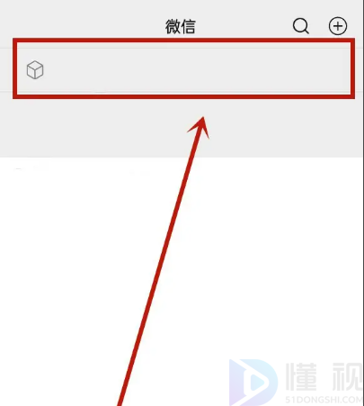 微信隐藏聊天功能怎么设置