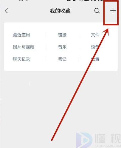 微信隐藏聊天功能怎么设置