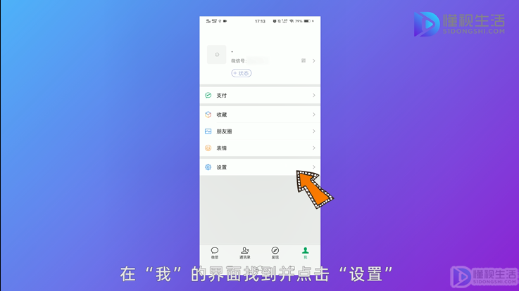 恢复指定人微信聊天记录oppo