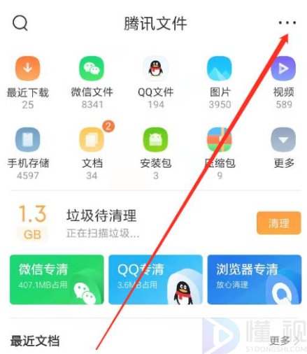 qq浏览器加密视频在哪里设置