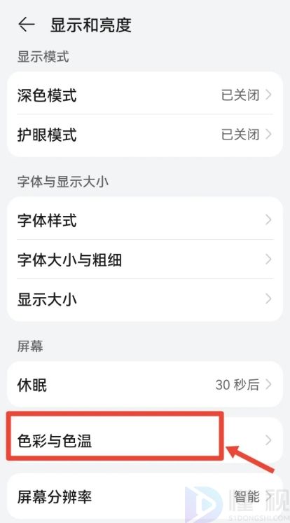 手机变黑白屏怎么调回来华为手机