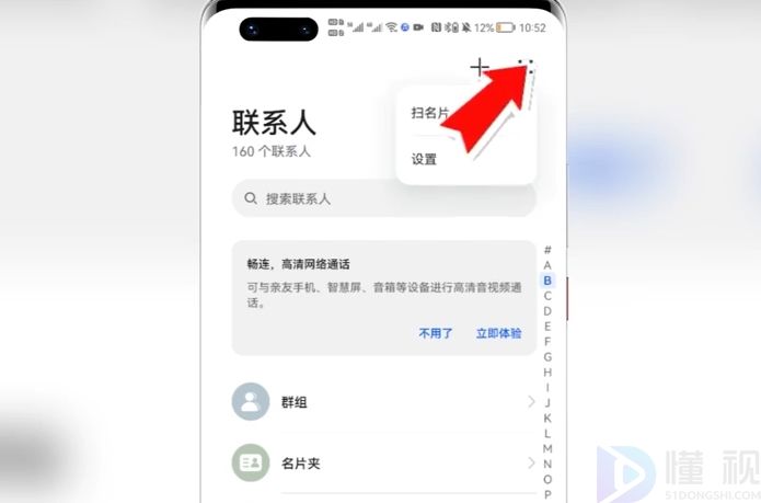 安卓手机如何打开.dav文件