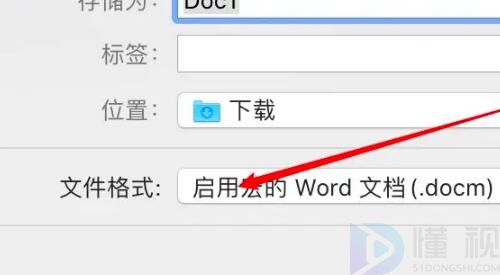 安卓系统如何打开word文件