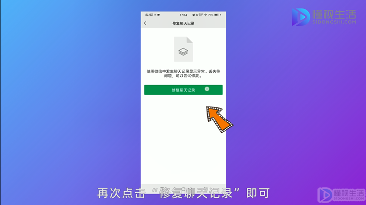 恢复指定人微信聊天记录oppo