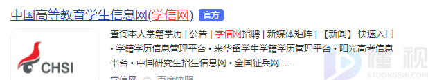 学信网被别人注册后果是什么