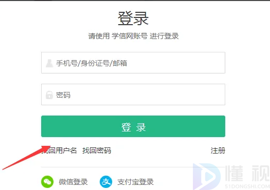 学信网被别人注册后果是什么