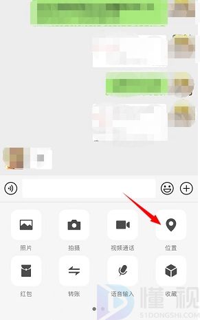 微信聊天怎么能知道对方地理位置