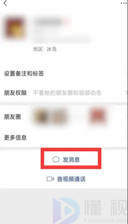 微信怎么知道对方是否看了信息(微信如何查看对方是否看了你的消息)