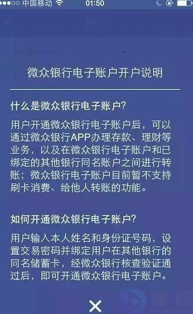 解除微信限额20万/年的限制