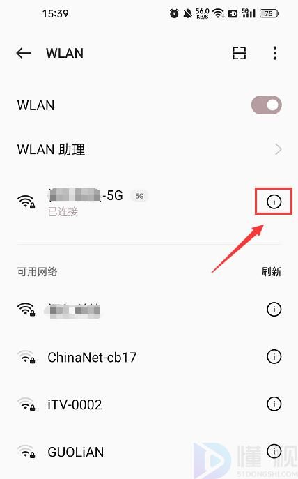 苹果怎么查看已连接的wifi密码