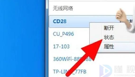 苹果怎么查看已连接的wifi密码