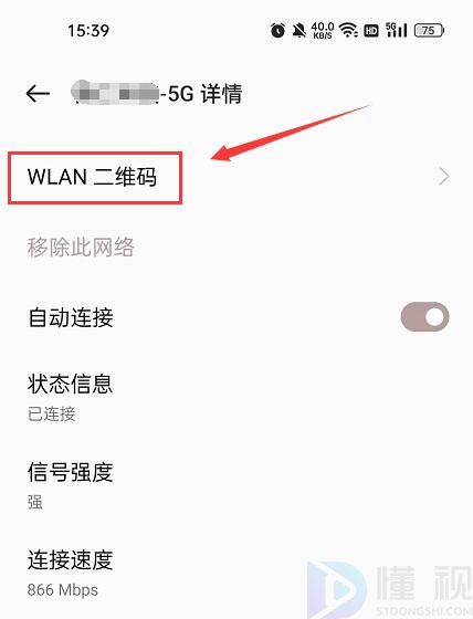 苹果怎么查看已连接的wifi密码