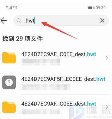 安卓手机如何打开.hwt文件(安卓手机怎么打开hwt文件)