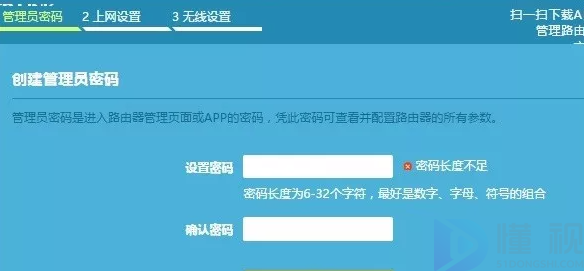 tplink路由器登录入口管理