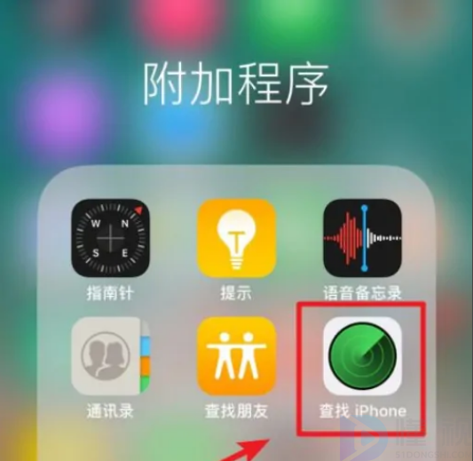 苹果手机丢了如何定位找回来(手机丢失怎么用另一台手机寻找)