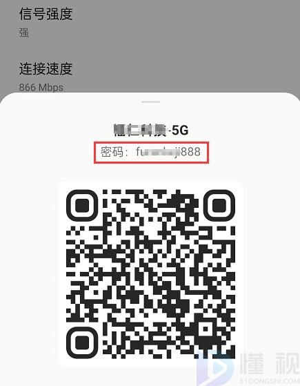 苹果手机怎么知道wifi密码