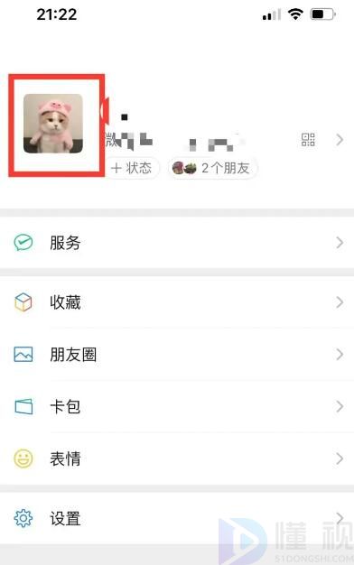 微信透明头像怎么设置(微信透明头像怎么设置2023)