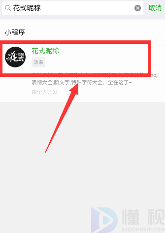 微信动态昵称代码大全 微信动态网名代码复制