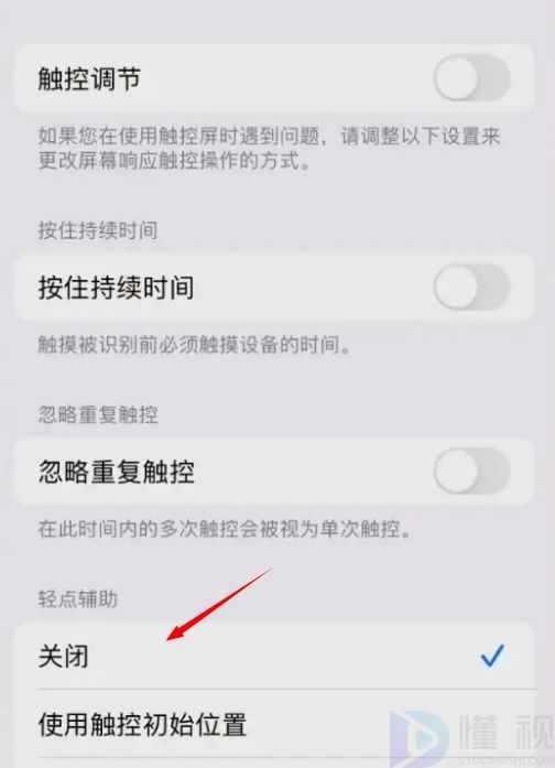 苹果手机触屏失灵怎么关机