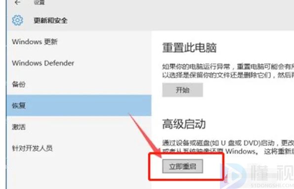 windows10开机按f几进入安全模式