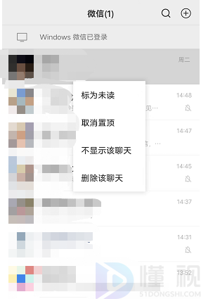 不拉黑好友但要隐藏好友