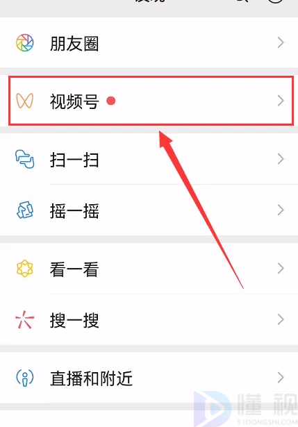 微信视频号怎么弄