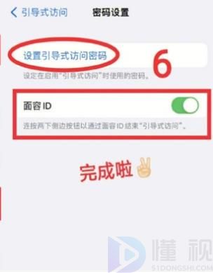 iphone自带防偷窥功能怎么设置不了